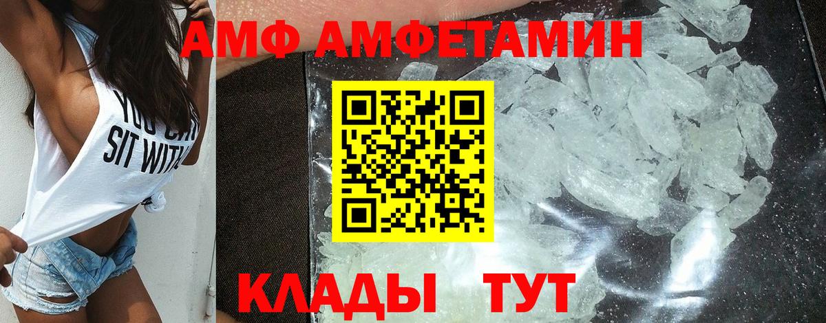 Амфетамин VHQ Владикавказ