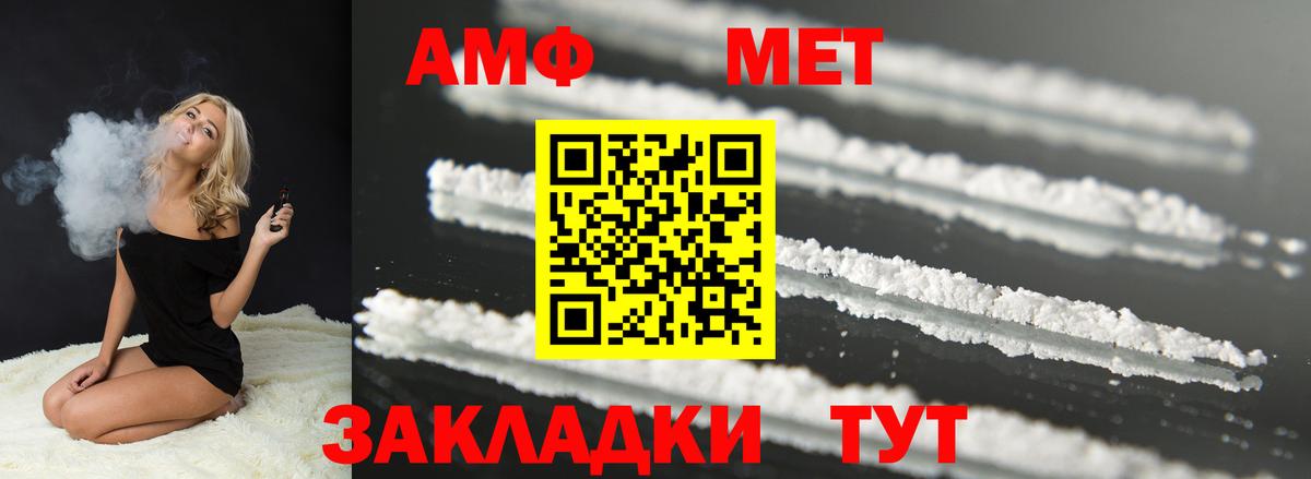 Владикавказ  Амфетамин  Вход с VPN  Amphetamine 98% 