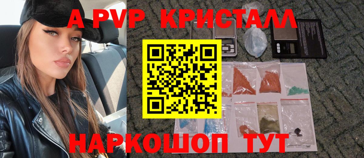 A PVP СК КРИС  A-PVP Crystall  Вход с VPN  Владикавказ 