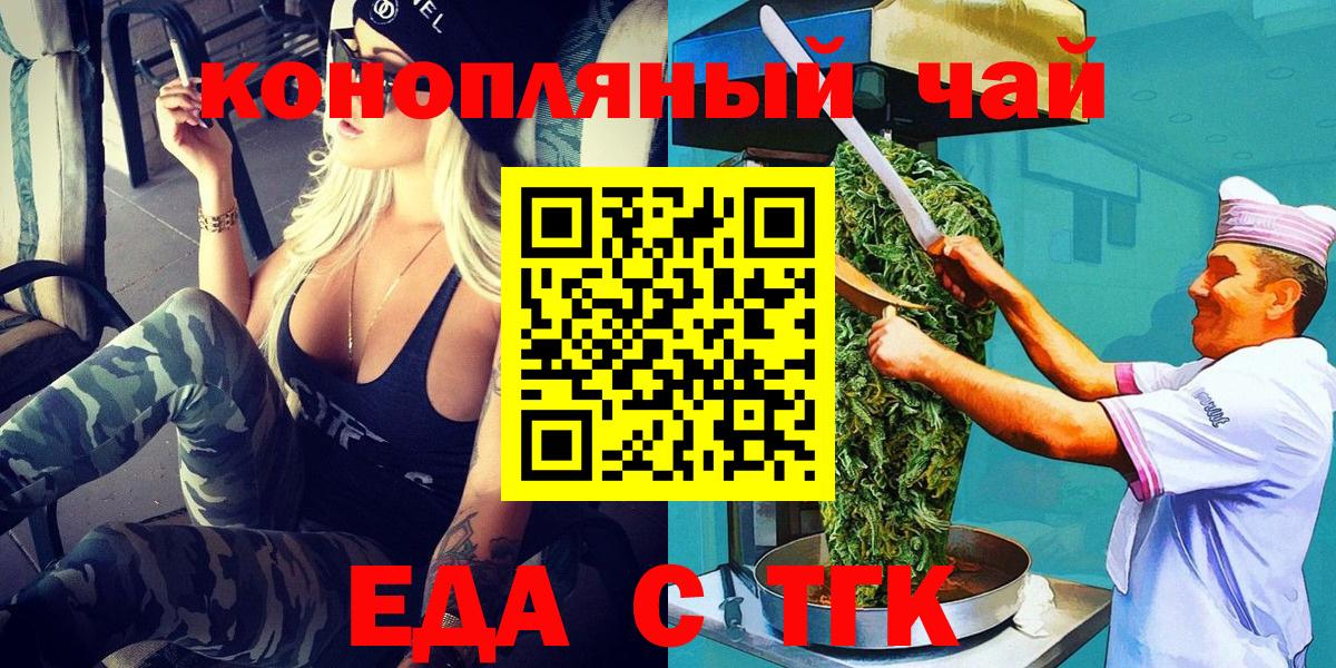 Владикавказ  Cannafood марихуана  Вход с VPN 