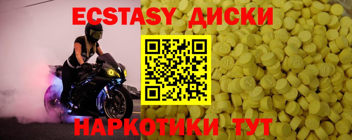 Ecstasy  дарнет шоп  Вход с VPN  ЭКСТАЗИ диски  Владикавказ  ЭКСТАЗИ ешки 