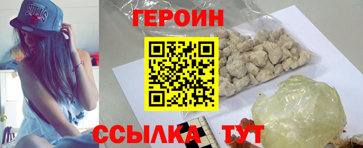 ГЕРОИН Афган  Вход с VPN  ГЕРОИН  Владикавказ 