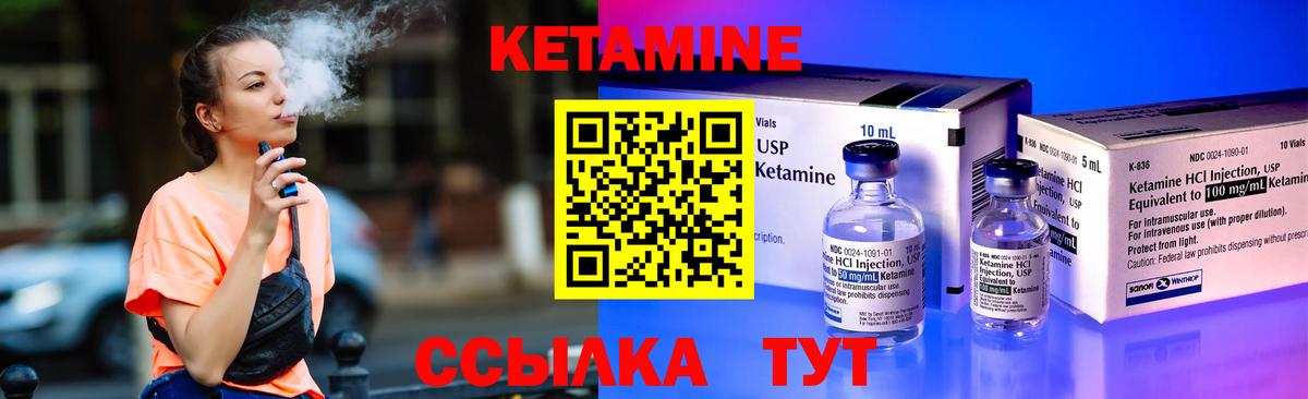 Кетамин VHQ  КЕТАМИН ketamine  Владикавказ  Вход с VPN 