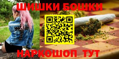 бутик Наро-Фоминск