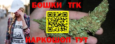 бутик Наро-Фоминск