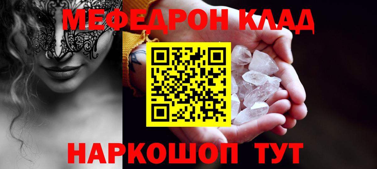 Мефедрон  Меф  Владикавказ  Мефедрон мяу мяу  Вход с VPN 