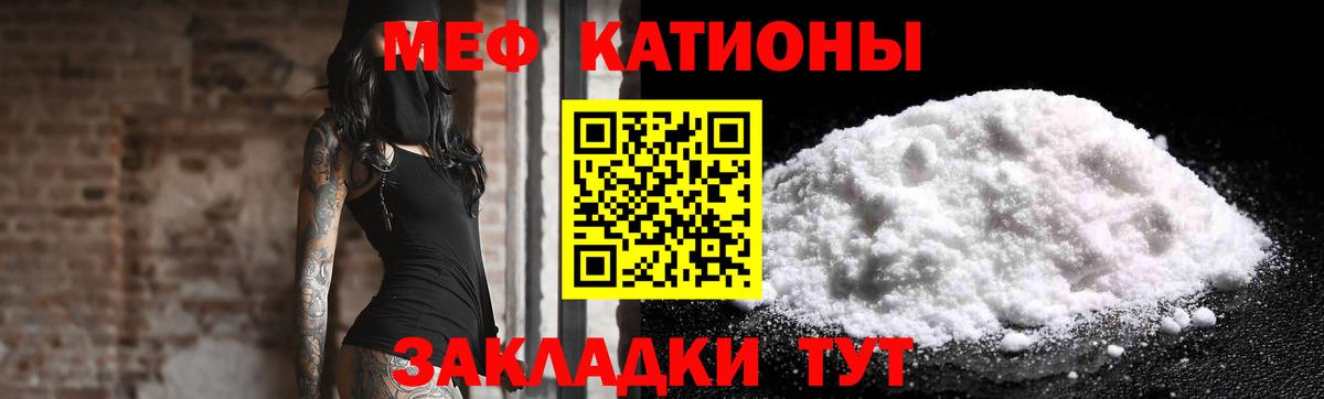 Меф мяу мяу мука Владикавказ