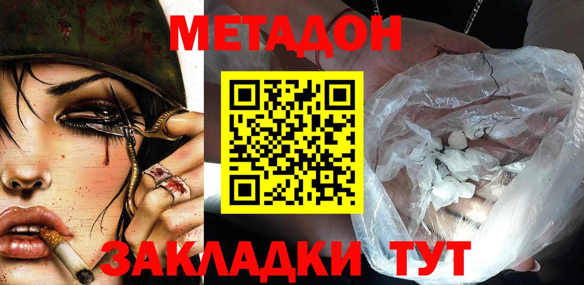 Метадон мёд  МЕТАДОН кристалл  KRAKEN вход  Владикавказ  Вход с VPN 