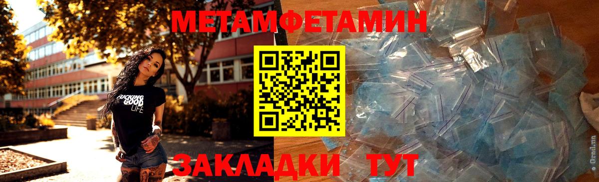 МЕТАМФЕТАМИН винт Владикавказ