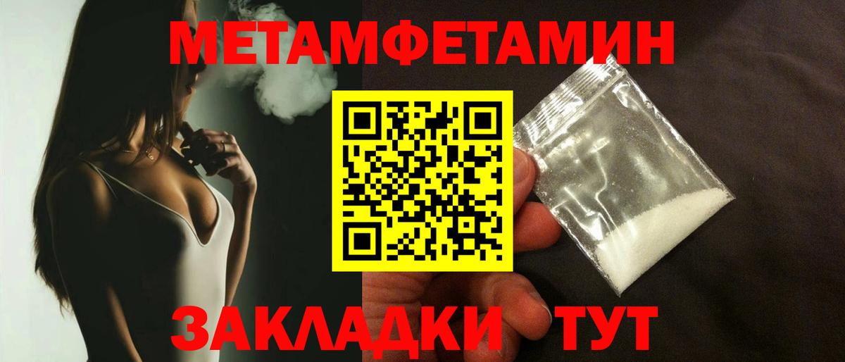 Метамфетамин винт  Вход с VPN  Владикавказ 