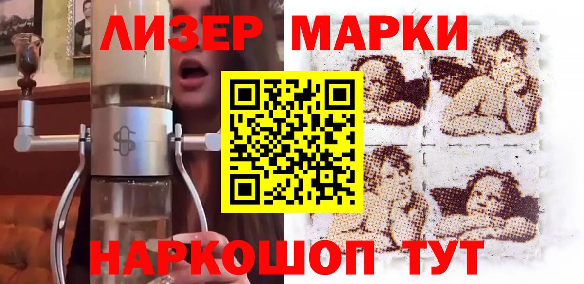 Марки NBOMe 1,8мг  Вход с VPN  Наркотические марки  Марки NBOMe 1,8мг  Владикавказ 