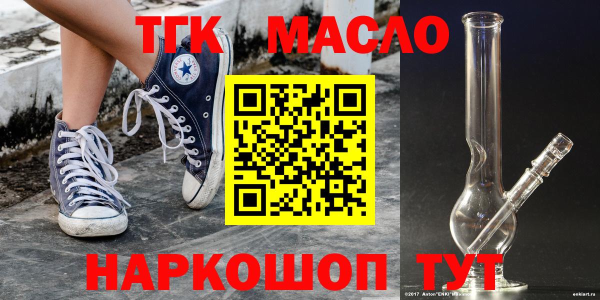 ТГК THC oil Владикавказ